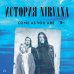 Иконы мировой музыки: жизнь по ту сторону сцены Come as you are: история Nirvana, рассказанная Куртом Кобейном и записанная Майклом Азеррадом