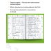 Академия начального образования Математика. Мини-примеры на все темы школьного курса. 2 класс