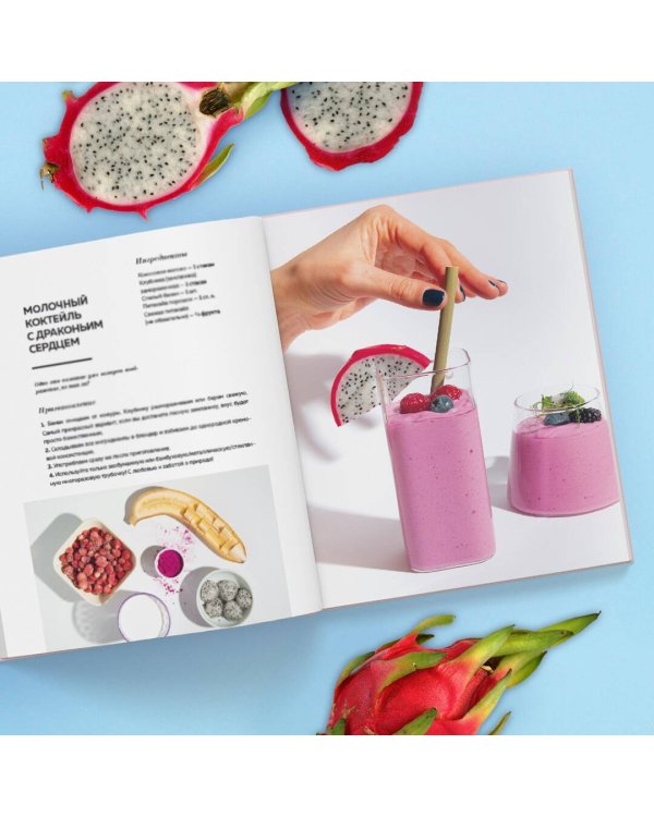 Суперфуды. Полезные рецепты без сахара, глютена и лактозы