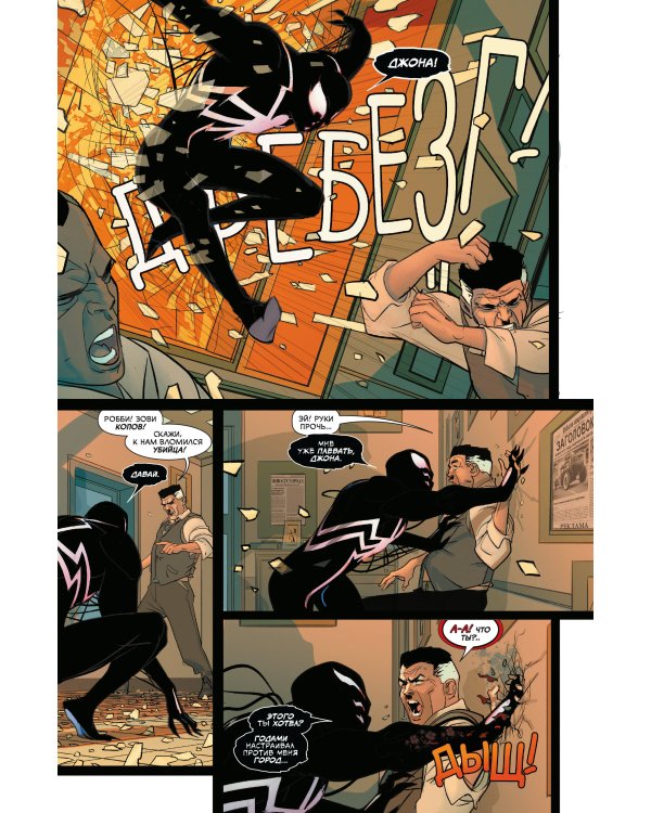 Комплект "Мультивселенная Человека-паука"