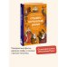 Страшно интересная Россия. Народные суеверия, котики Романовых и птица вещая