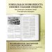 История русской императорской армии