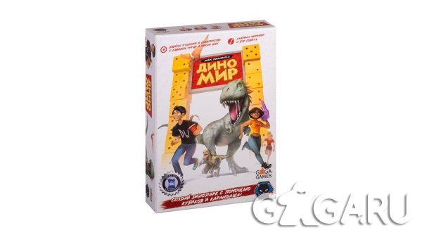 Настольные игры (GaGa Games) Добро пожаловать в Диномир