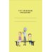 Рик и Морти. Ежедневник недатированный. Рик в космосе (А5, 72 л., контентный блок)