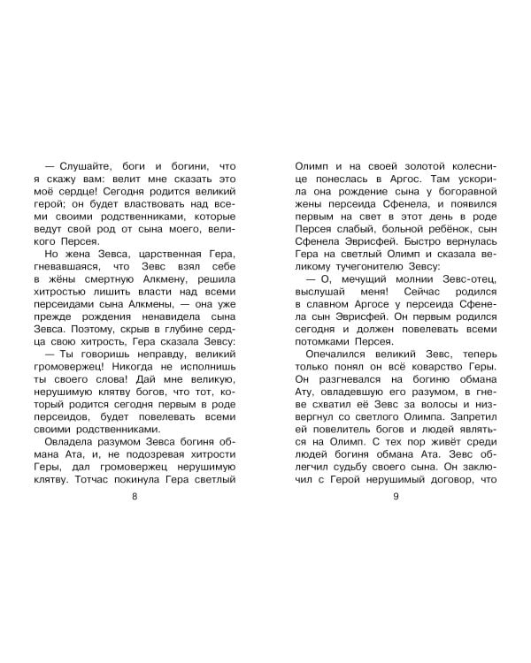 12 подвигов Геракла