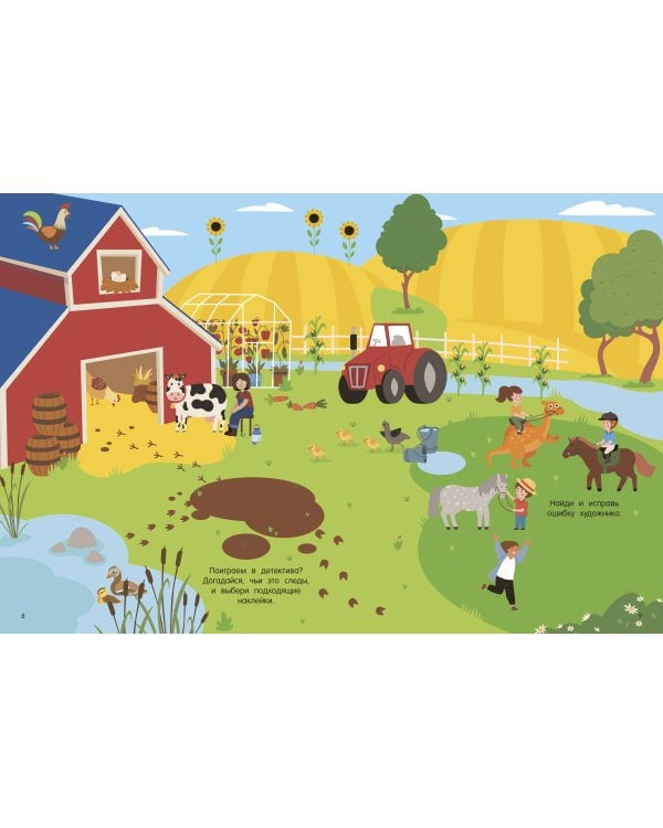 Домашние животные