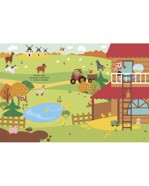 Домашние животные