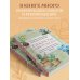 Секреты цветовода. Справочник однолетних, многолетних и луковичных культур