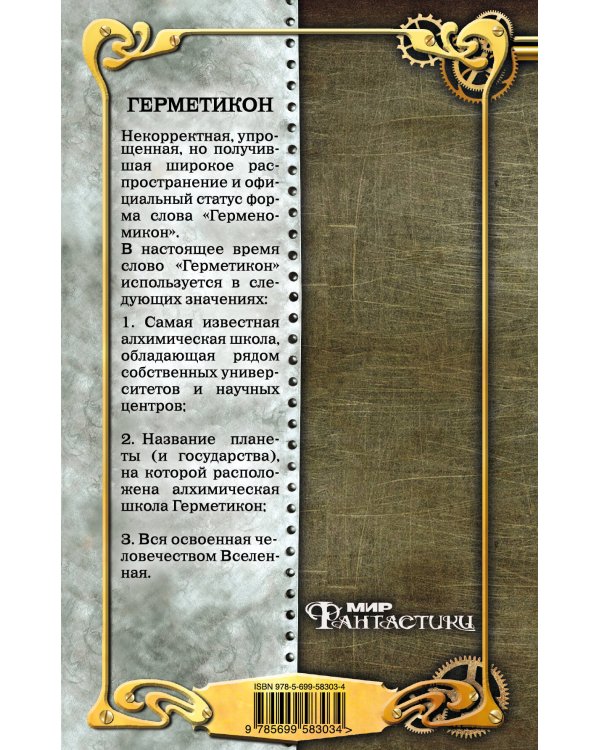 Дополнительное изображение книги «Кардонийская рулетка»