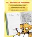 Мои первые английские прописи: учимся и играем! Activity Book