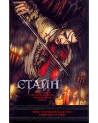 Нож. Мертвый спасатель. Убийство на спор