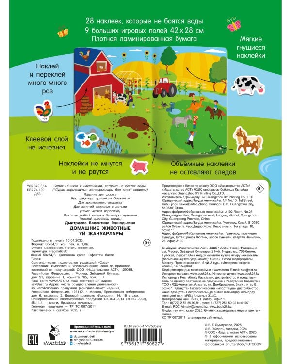 Домашние животные