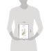 Дополнительное изображение книги «Мика и Альфред. Ночь с Ангелом. Ты мне только пиши…»