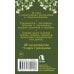 Зеленый оракул ведуньи. Тайная сила природной магии. 51 карта + QR-код с руководством