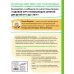 Авторская методика Елены Янушко Годовой курс развивающих занятий для детей от 4 до 5 лет