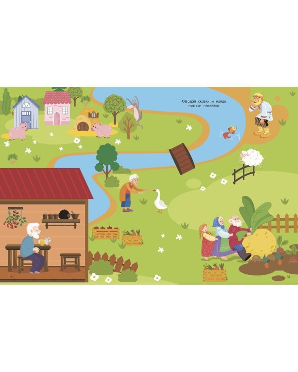 Домашние животные