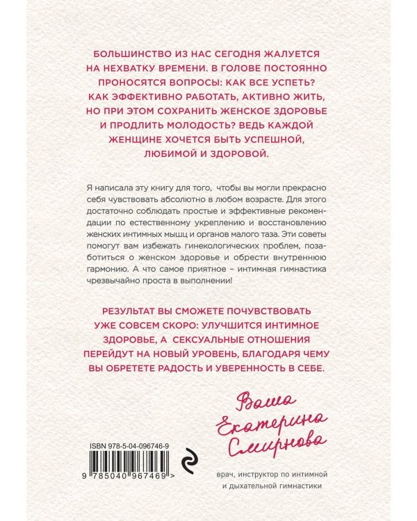 WOW Woman. Книга-коуч для женского здоровья и сексуальности