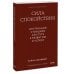 Сила спокойствия. Внутренний стоицизм как путь к развитию и успеху. Покетбук