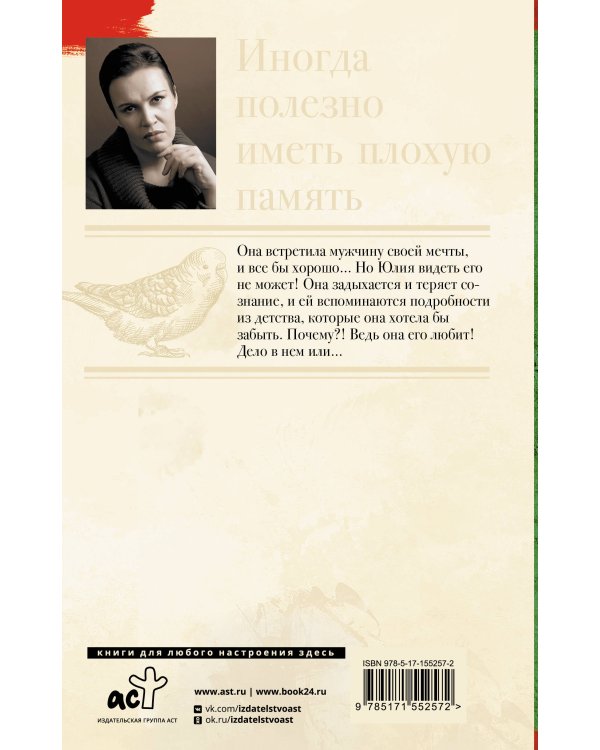 Иногда полезно иметь плохую память