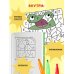 Мои первые английские прописи: учимся и играем! Activity Book