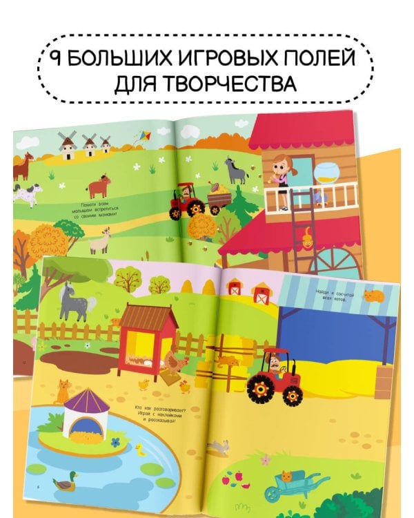 Домашние животные