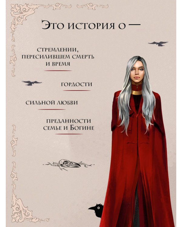 Мара и Морок (формат клатчбук)