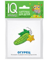 Умный малыш. Загадки. Набор карточек для детей.