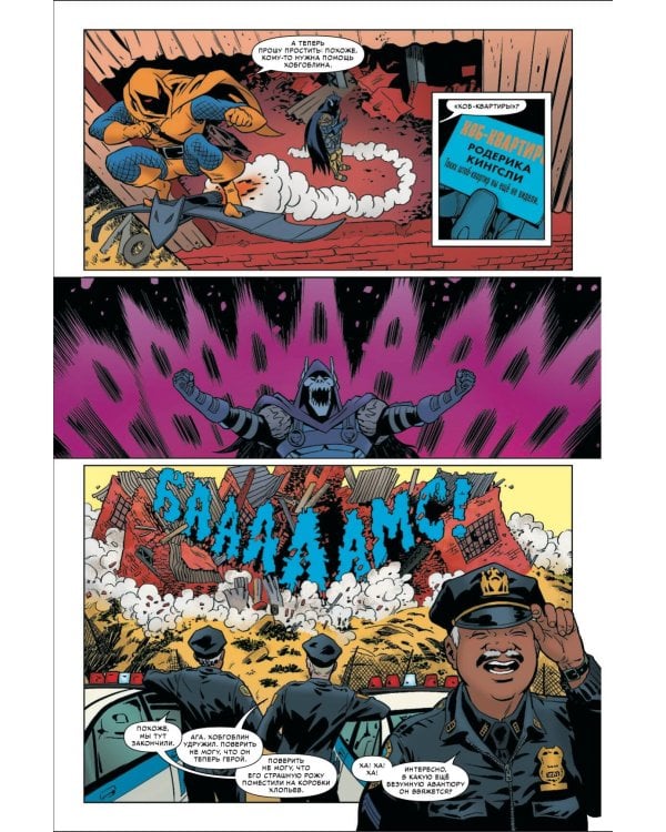 Комплект "Злейшие враги Человека-паука"