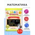 3000 примеров по математике. Внетабличное умножение и деление. Разные уровни сложности. 3-4 классы