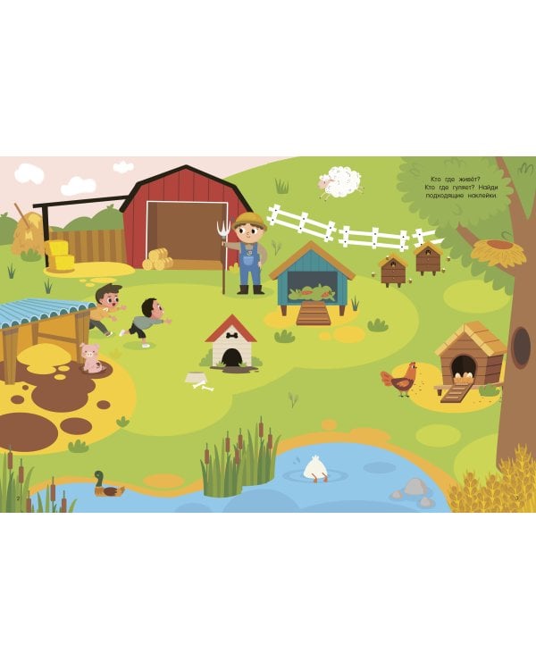 Домашние животные