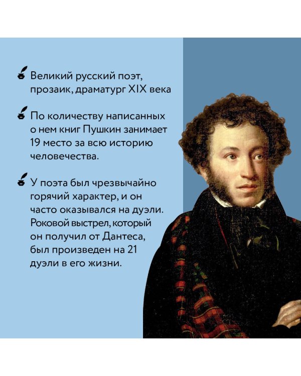 Евгений Онегин