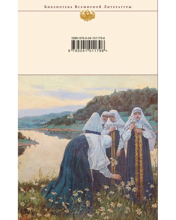 "Благослови, душа моя!.." Псалмы русских поэтов