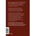 Сила спокойствия. Внутренний стоицизм как путь к развитию и успеху. Покетбук