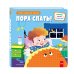 Пора спать!