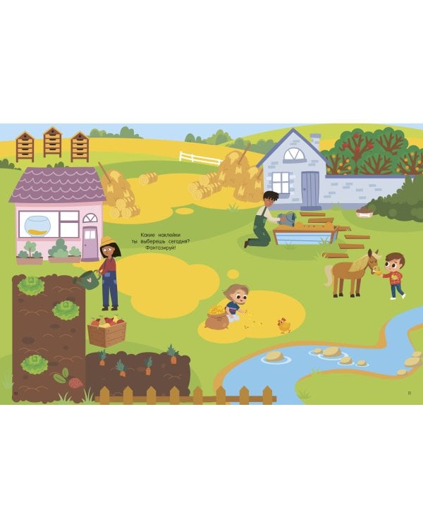 Домашние животные