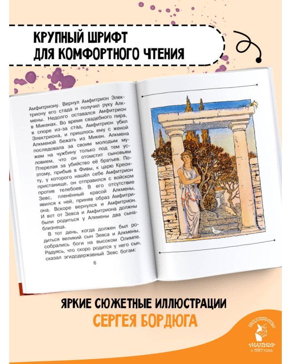 12 подвигов Геракла
