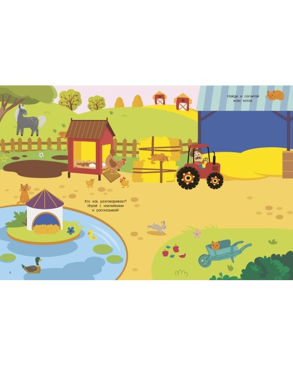 Домашние животные