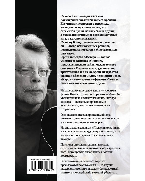 Четыре после полуночи