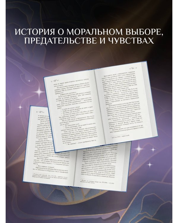 Где демон шепчет о забвении