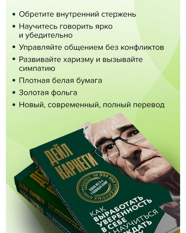 Как выработать уверенность в себе и научиться убеждать других