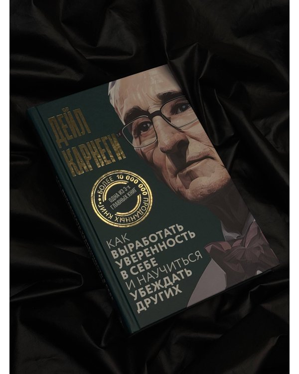 Как выработать уверенность в себе и научиться убеждать других