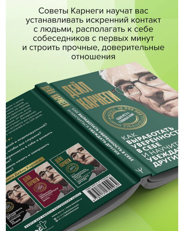 Как выработать уверенность в себе и научиться убеждать других