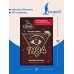 Дополнительное изображение книги «Nineteen Eighty-Four = Тысяча девятьсот восемьдесят четвертый. А1+А2»