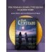 Дополнительное изображение книги «Сириус. Из смерти в жизнь. Разделённый человек.»