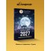 Дополнительное изображение книги «Календарь лунных дней на 2027 год: астрологический прогноз»