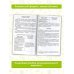 ОГЭ. Русский язык. Комплексная подготовка к основному государственному экзамену: теория и практика