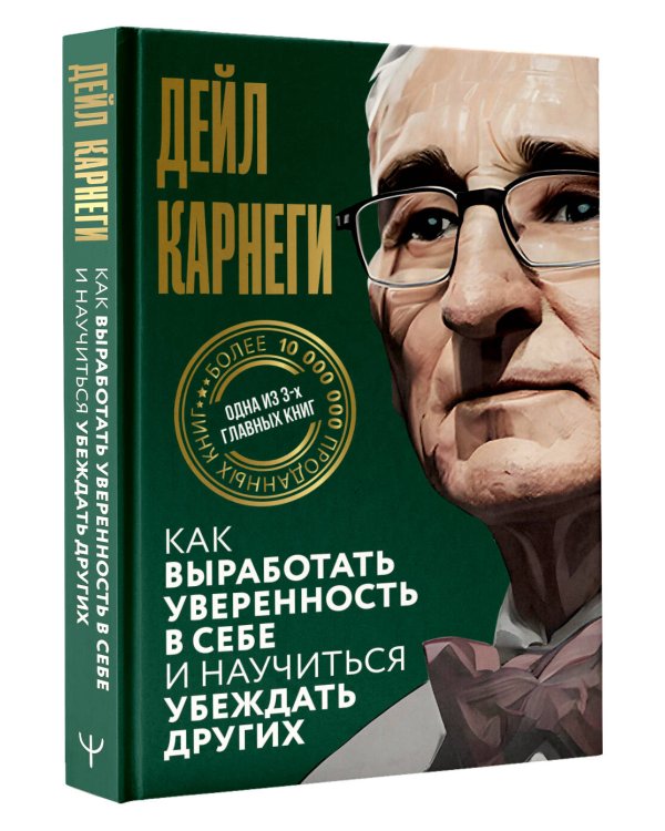 Как выработать уверенность в себе и научиться убеждать других