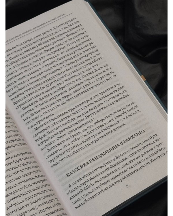 Как выработать уверенность в себе и научиться убеждать других
