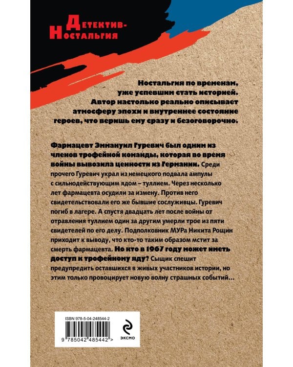 Дополнительное изображение книги «Пятый свидетель»