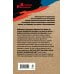 Дополнительное изображение книги «Пятый свидетель»